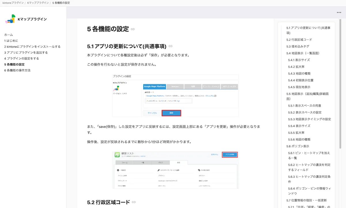 現在公開しているマニュアル