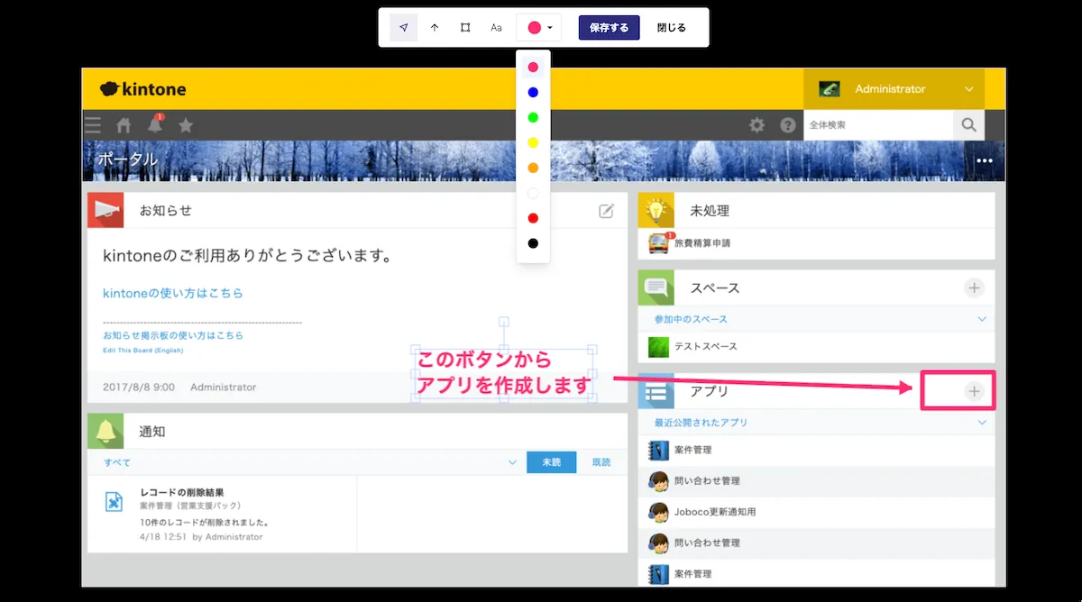 画像の直接編集機能